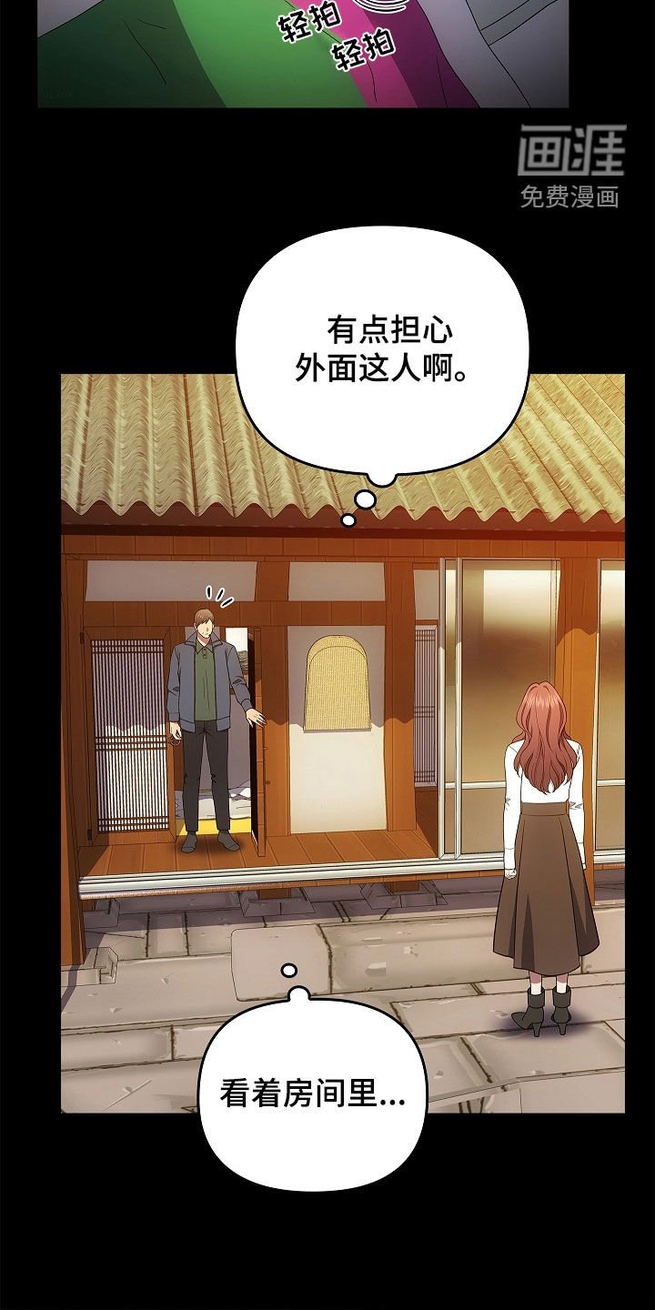 第57章：现在没事了