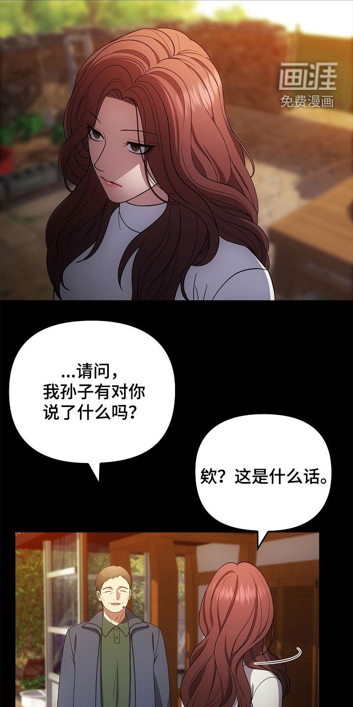 第57章：现在没事了