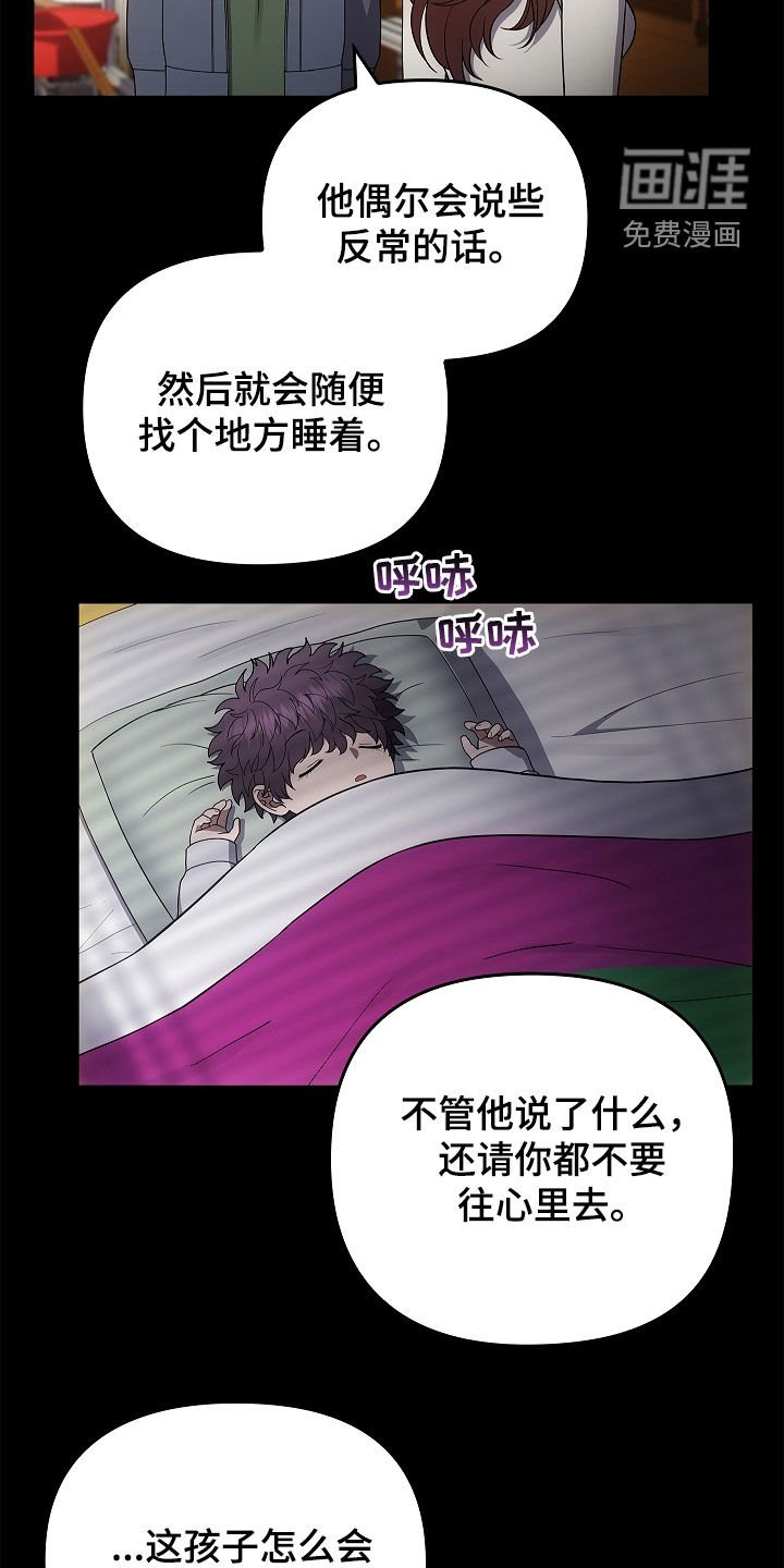 第57章：现在没事了