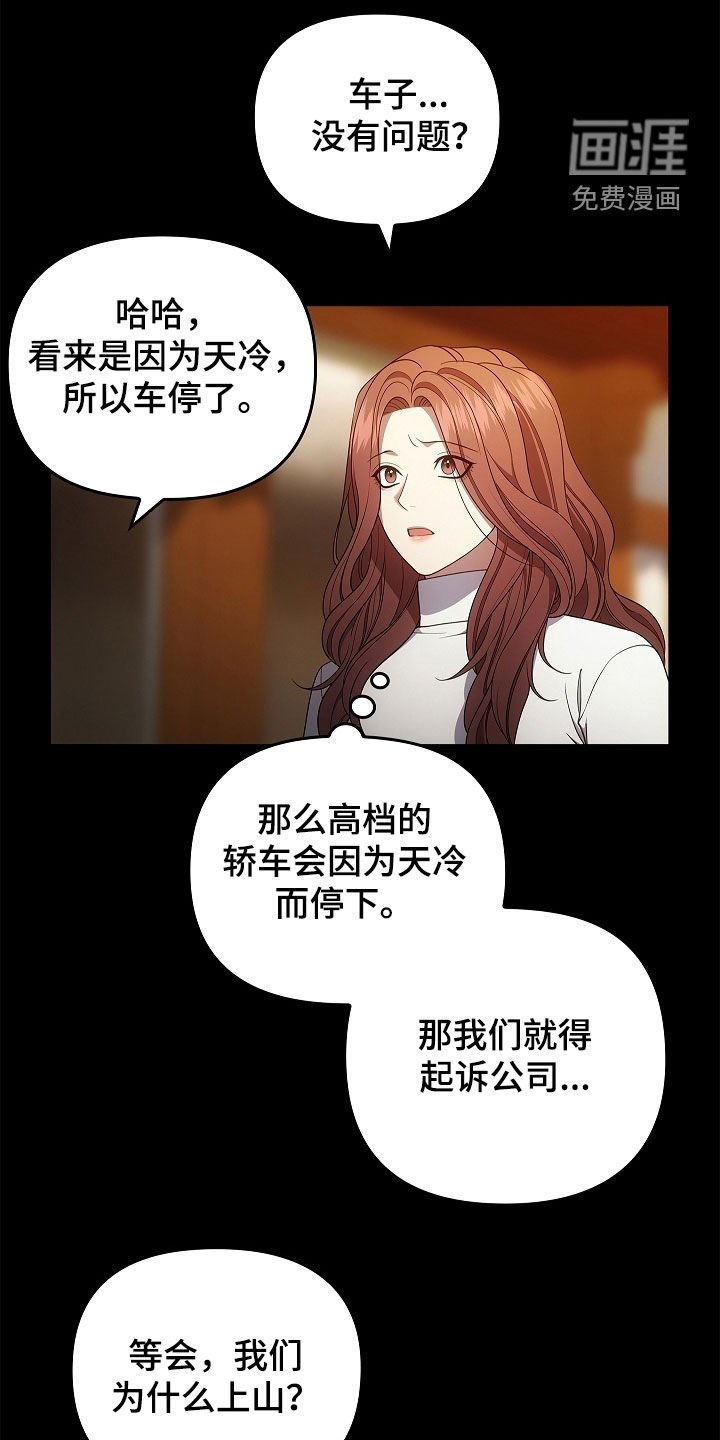 第57章：现在没事了