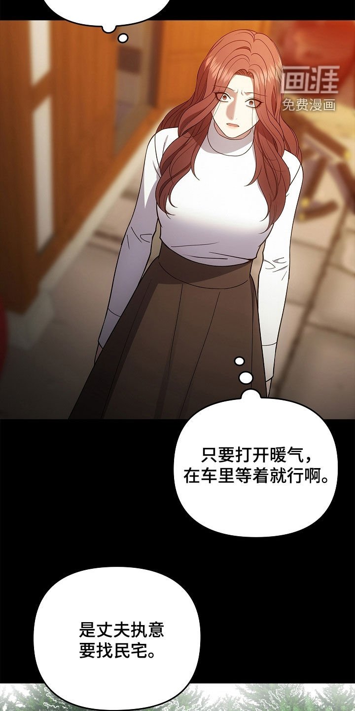第57章：现在没事了