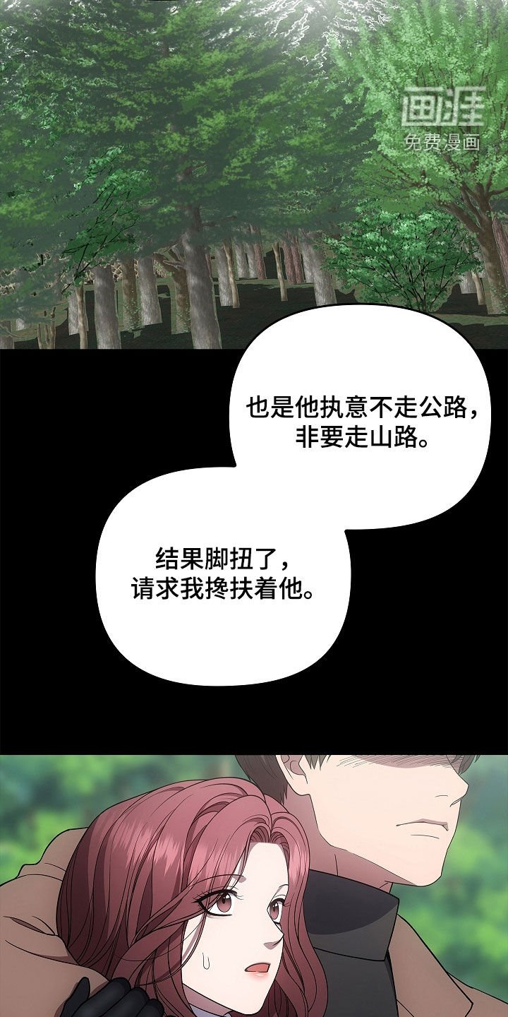 第57章：现在没事了