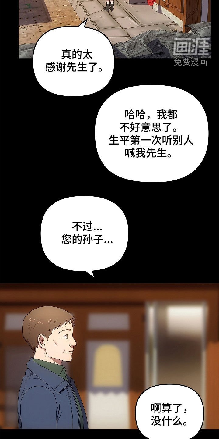 第57章：现在没事了