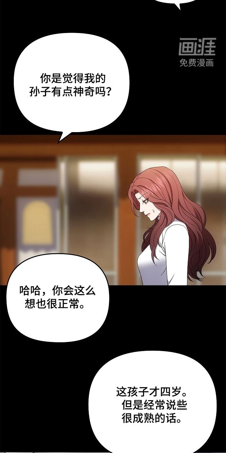 第57章：现在没事了