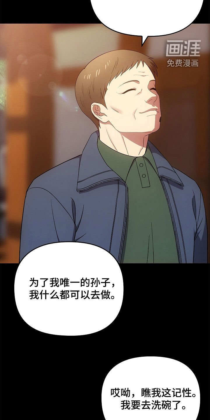 第57章：现在没事了