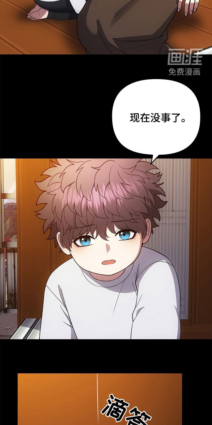 第57章：现在没事了
