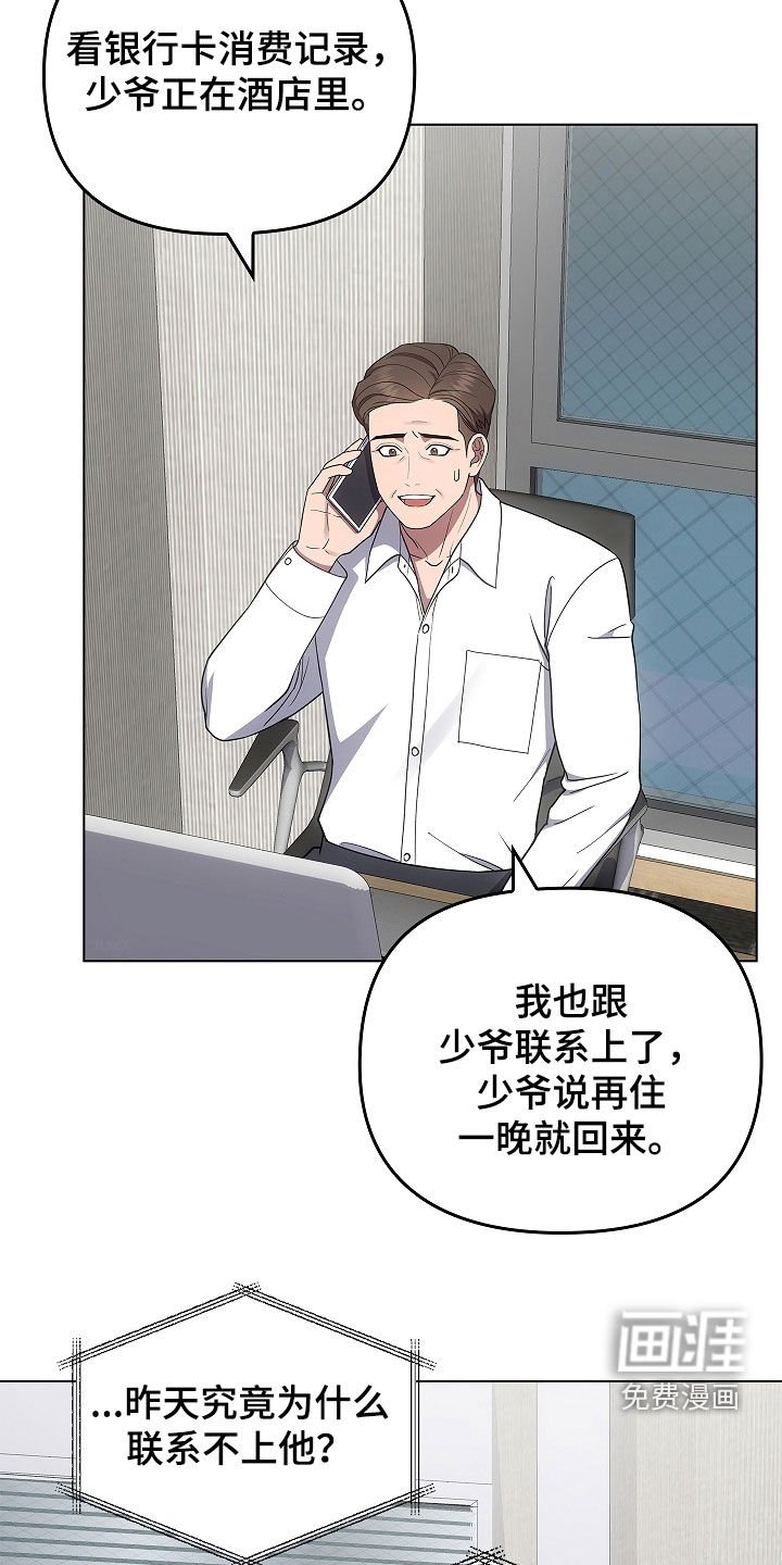 第58章：好好保管