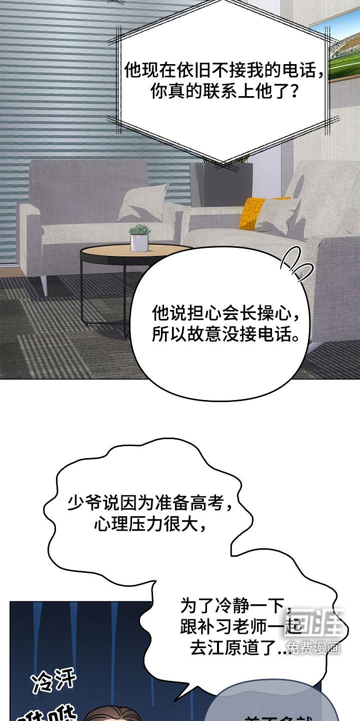 第58章：好好保管