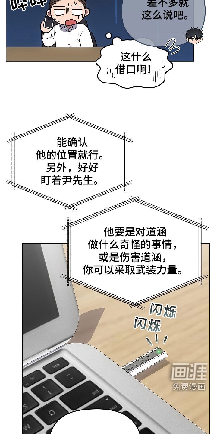 第58章：好好保管