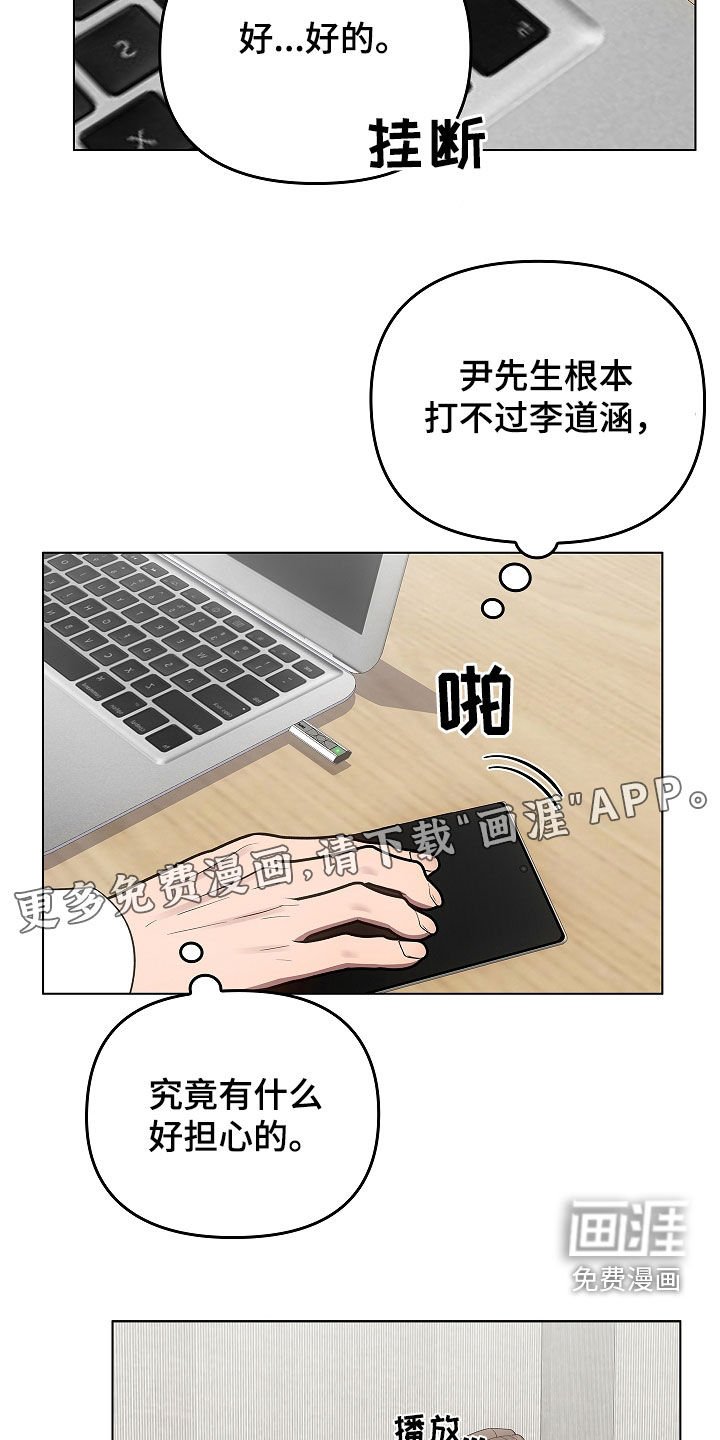 第58章：好好保管