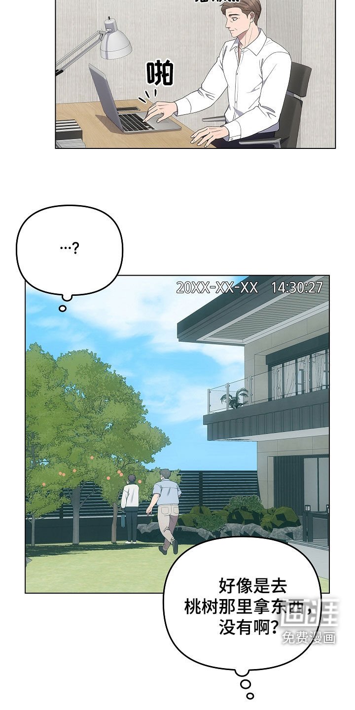 第58章：好好保管