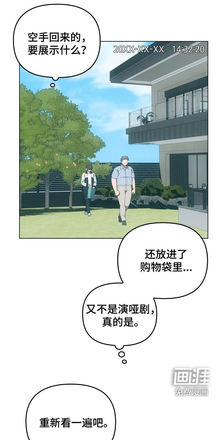 第58章：好好保管