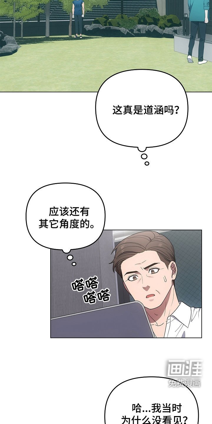 第58章：好好保管