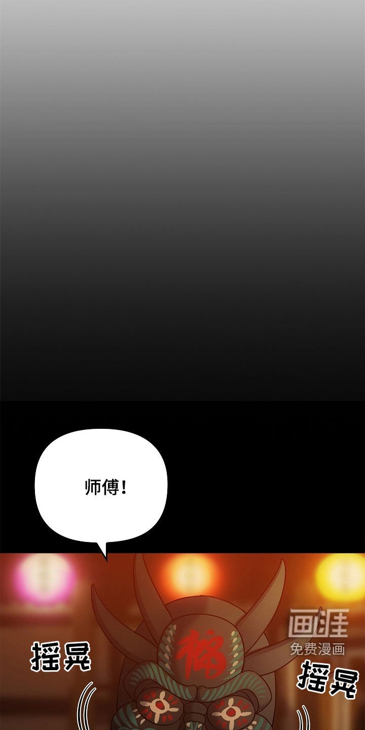 第58章：好好保管
