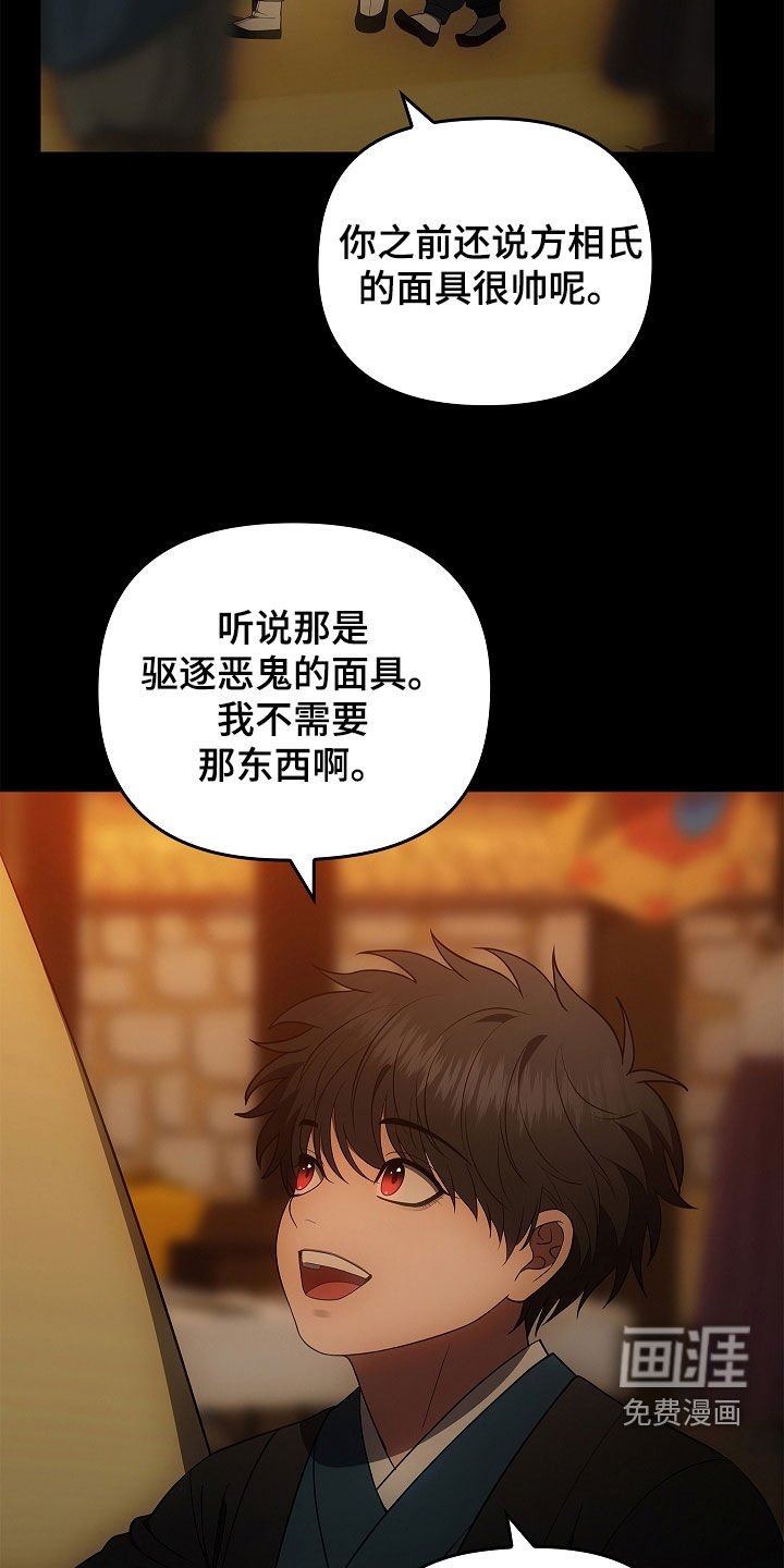 第58章：好好保管
