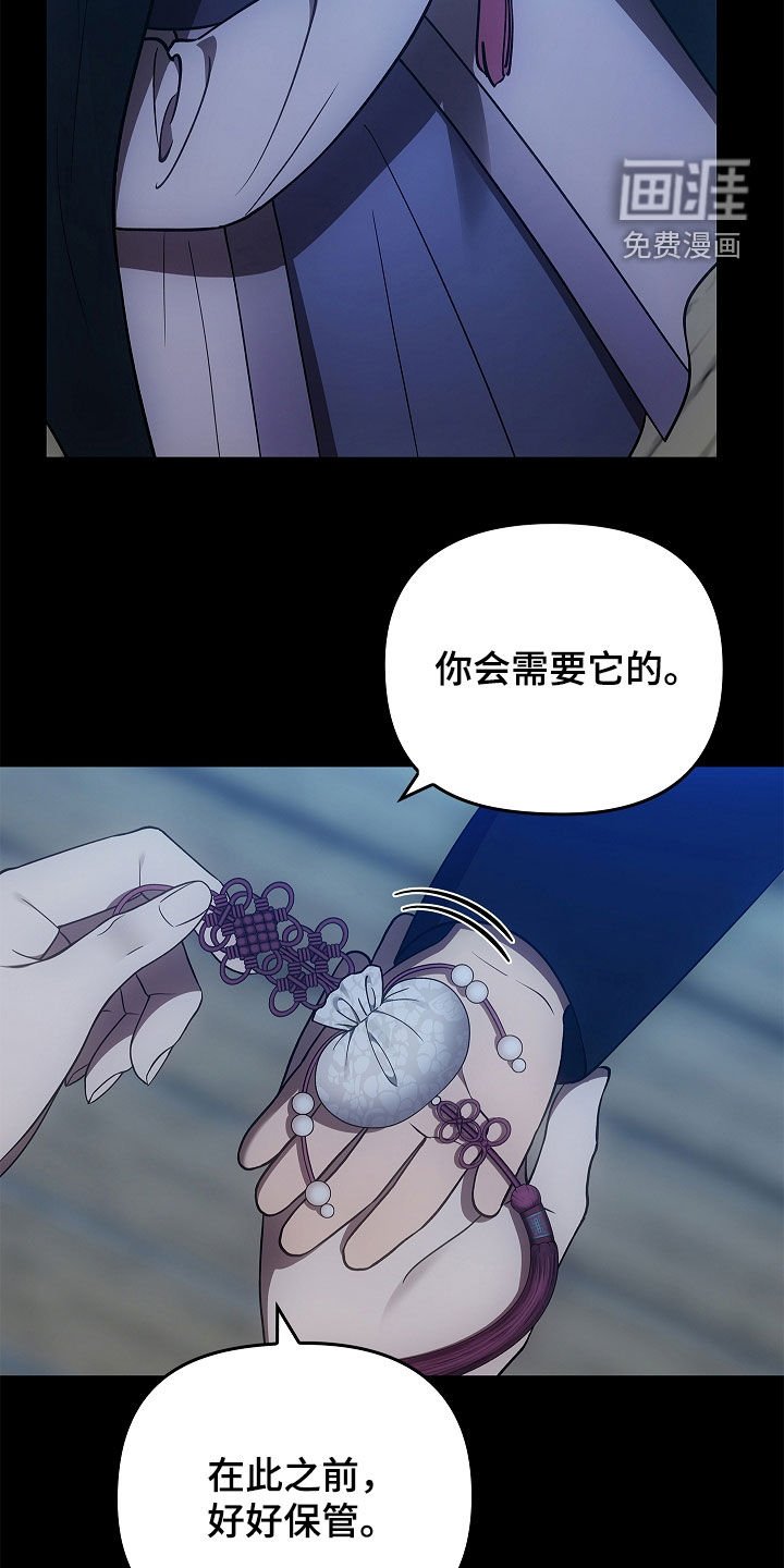 第58章：好好保管