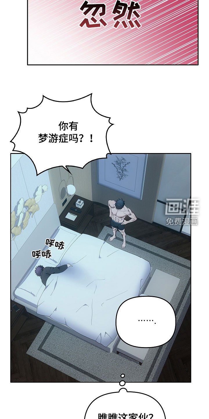 第59章：神经大条