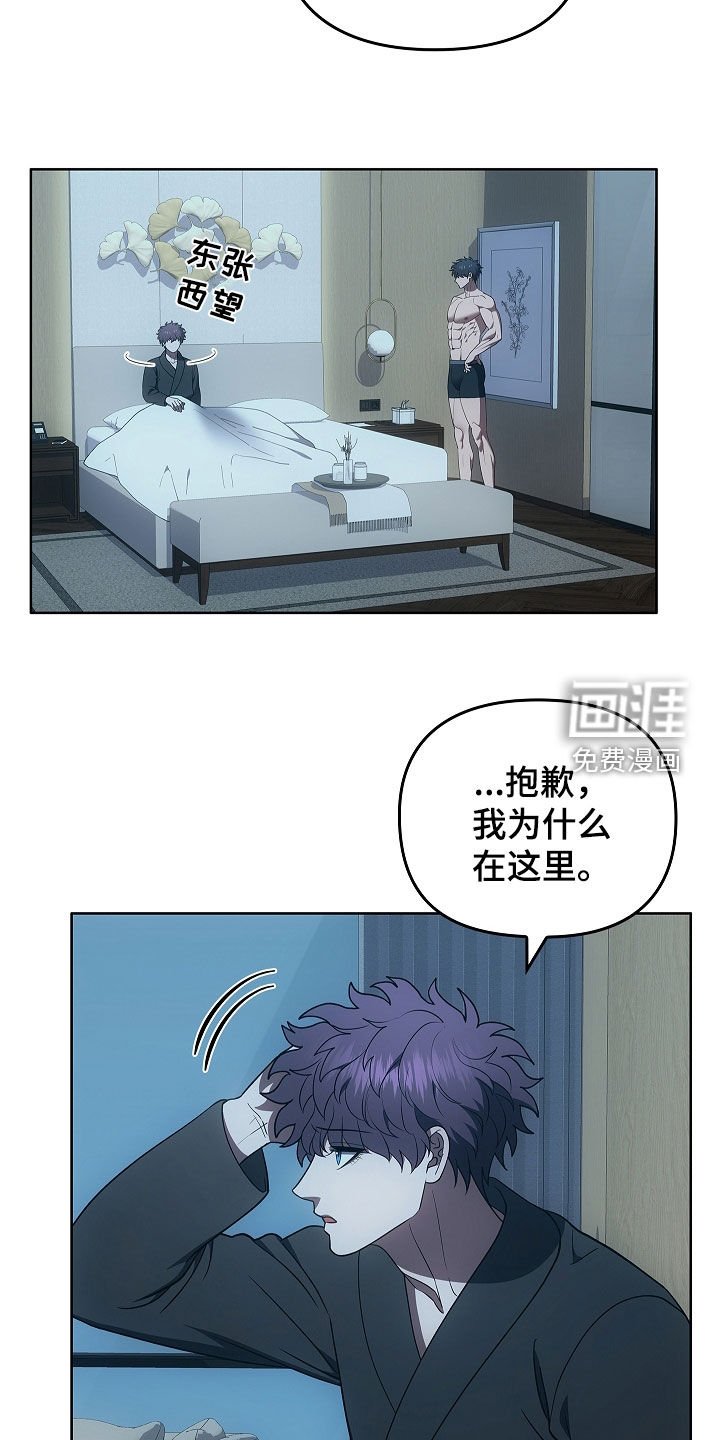 第59章：神经大条