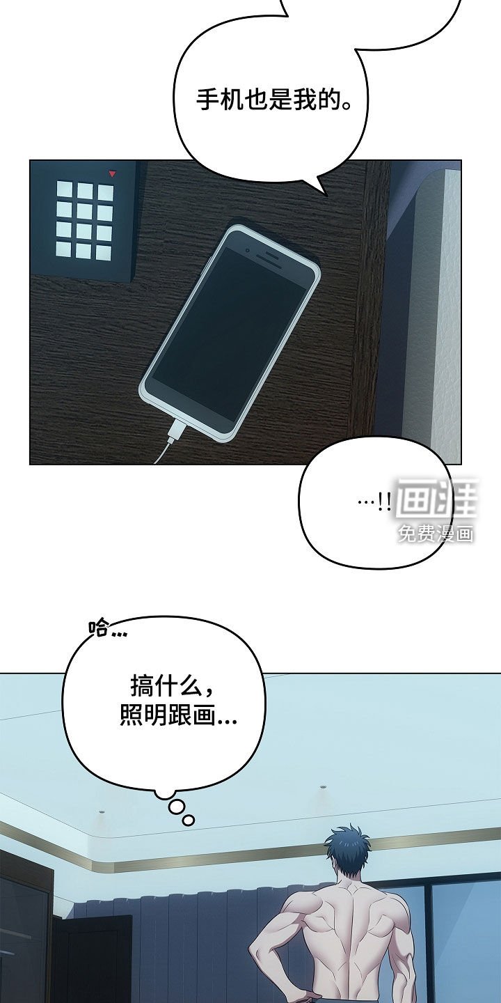 第59章：神经大条