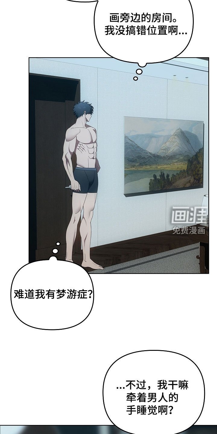 第59章：神经大条