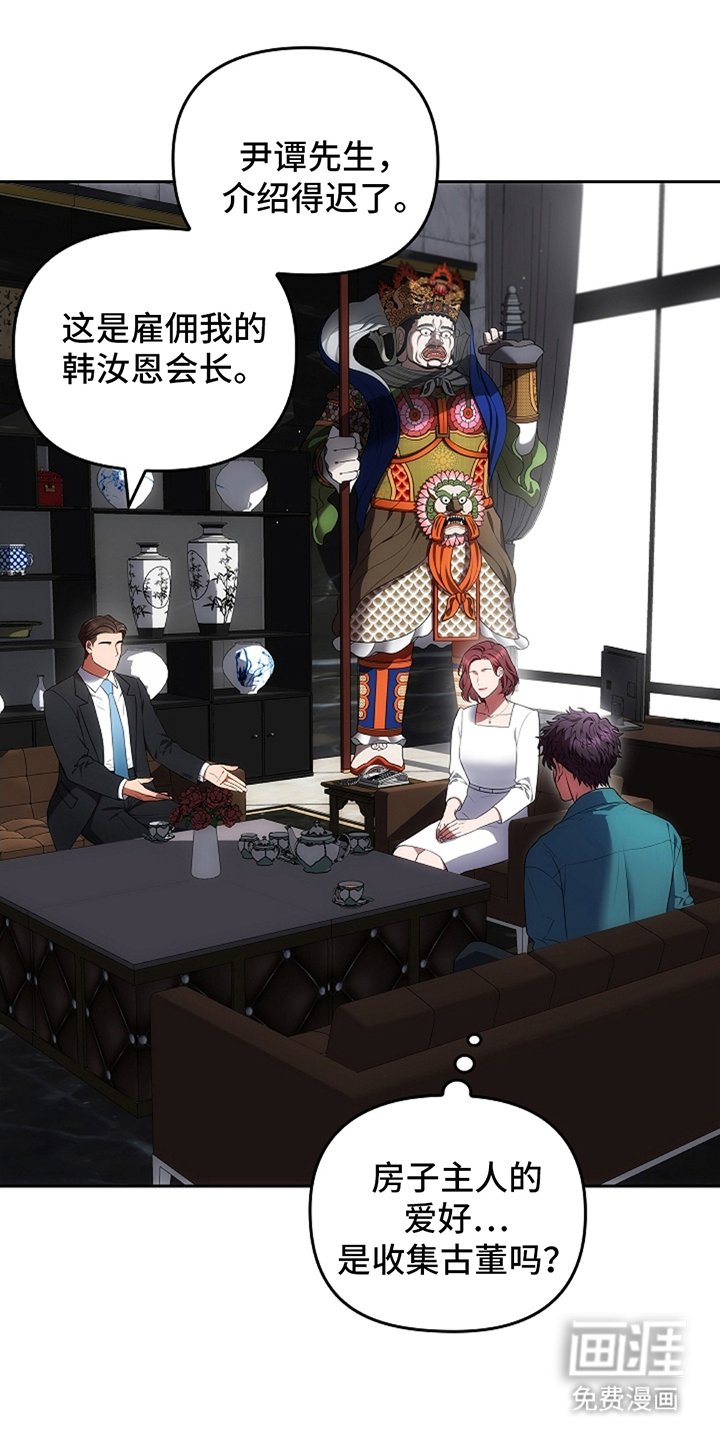 第6章：闹事的人