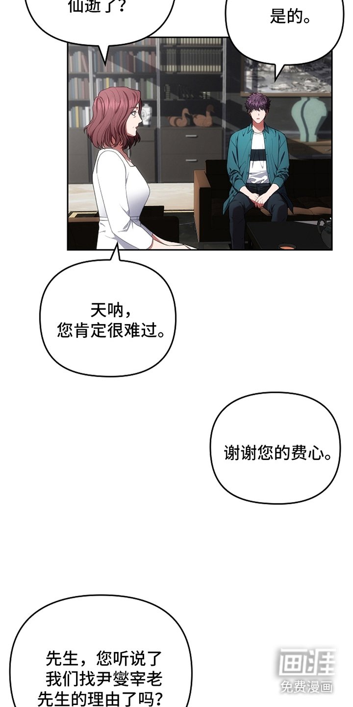 第6章：闹事的人