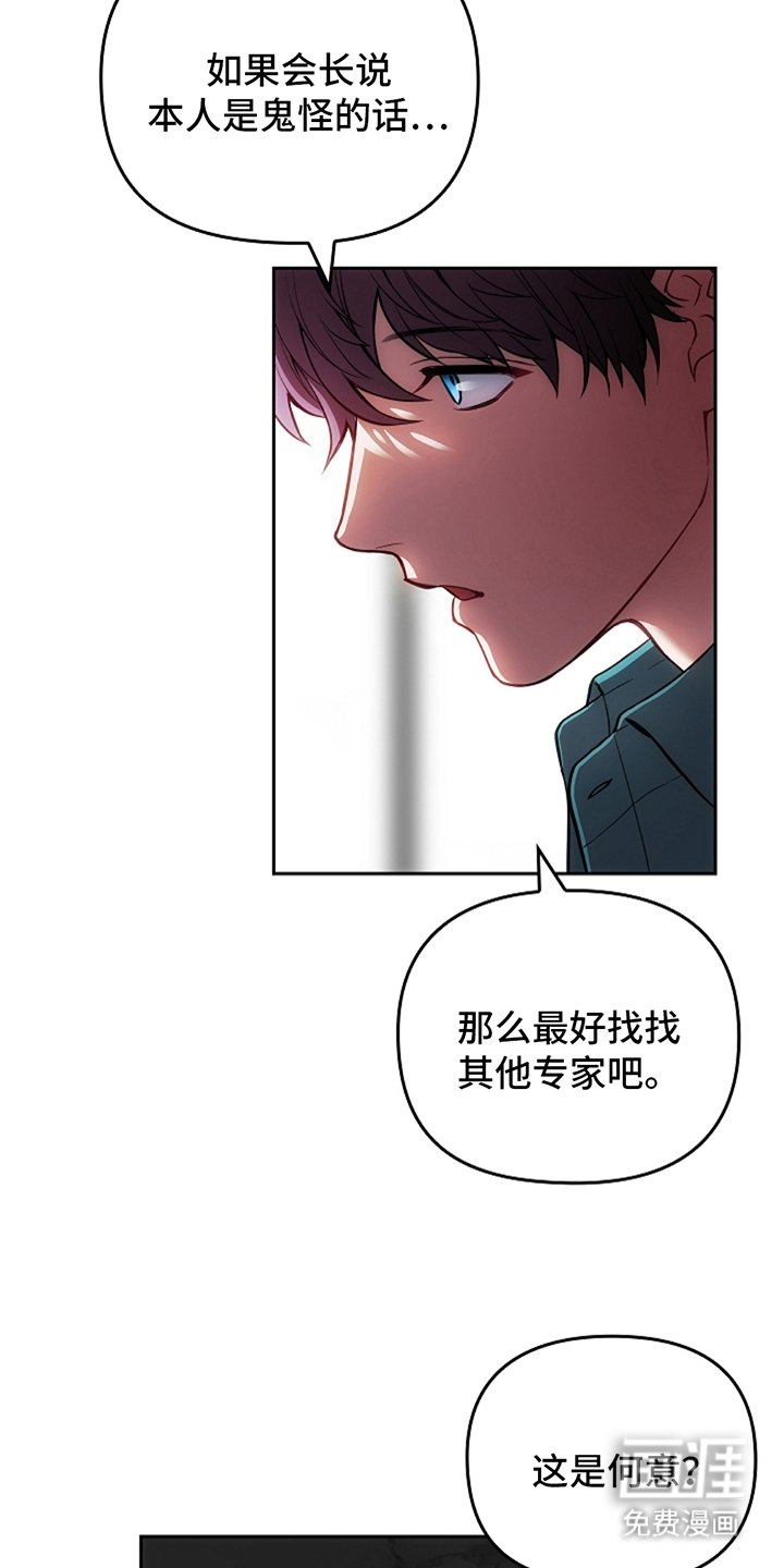 第6章：闹事的人