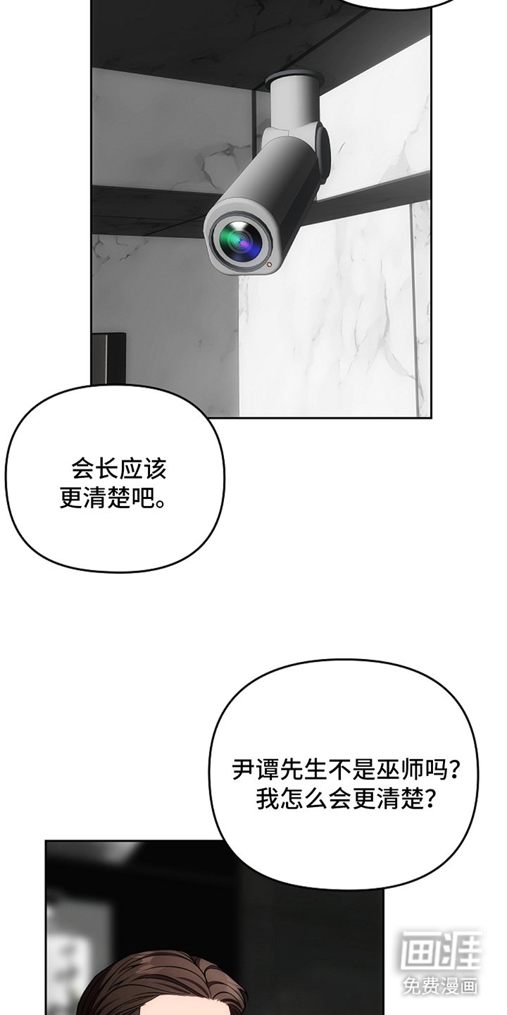 第6章：闹事的人
