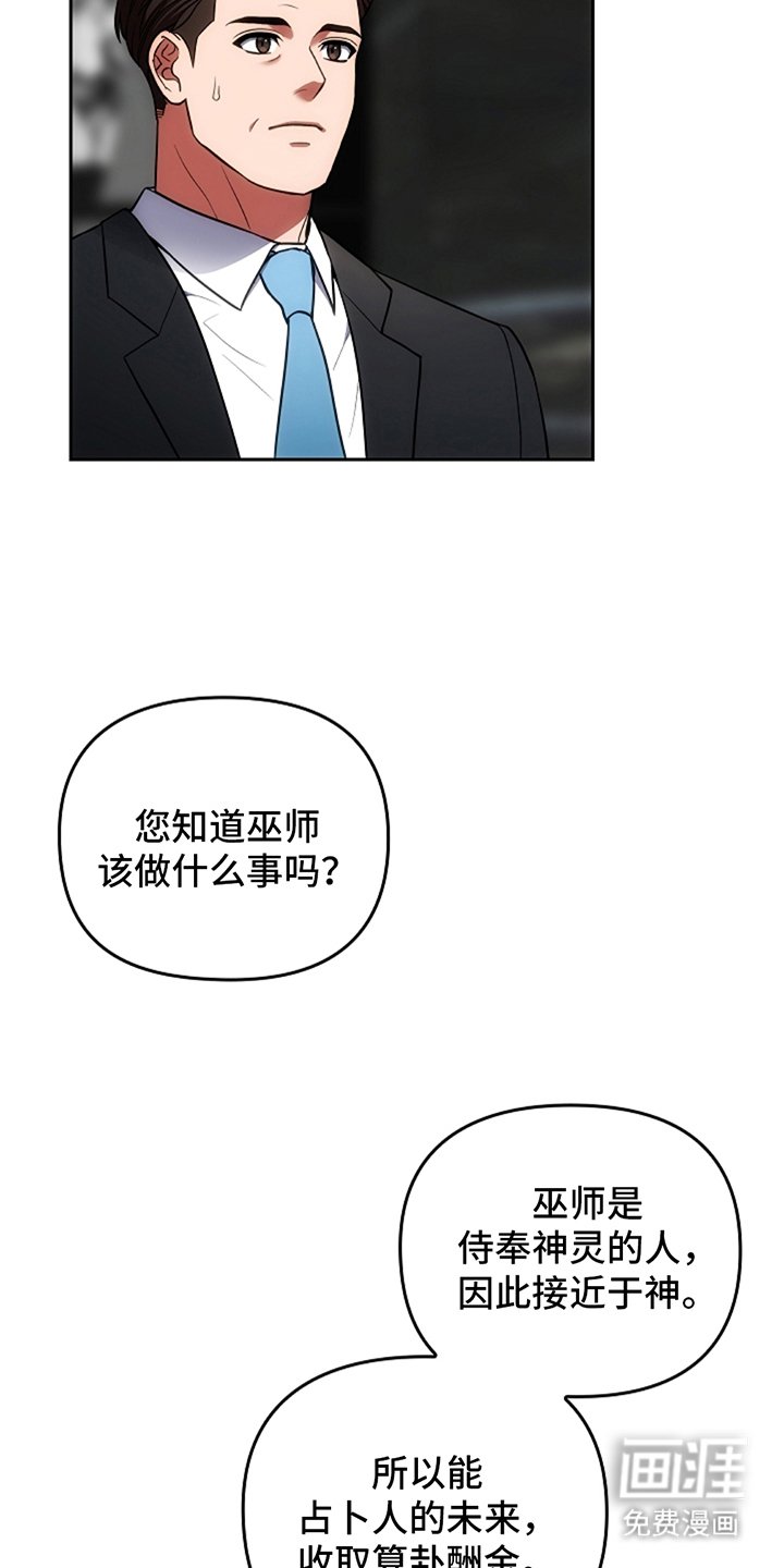 第6章：闹事的人