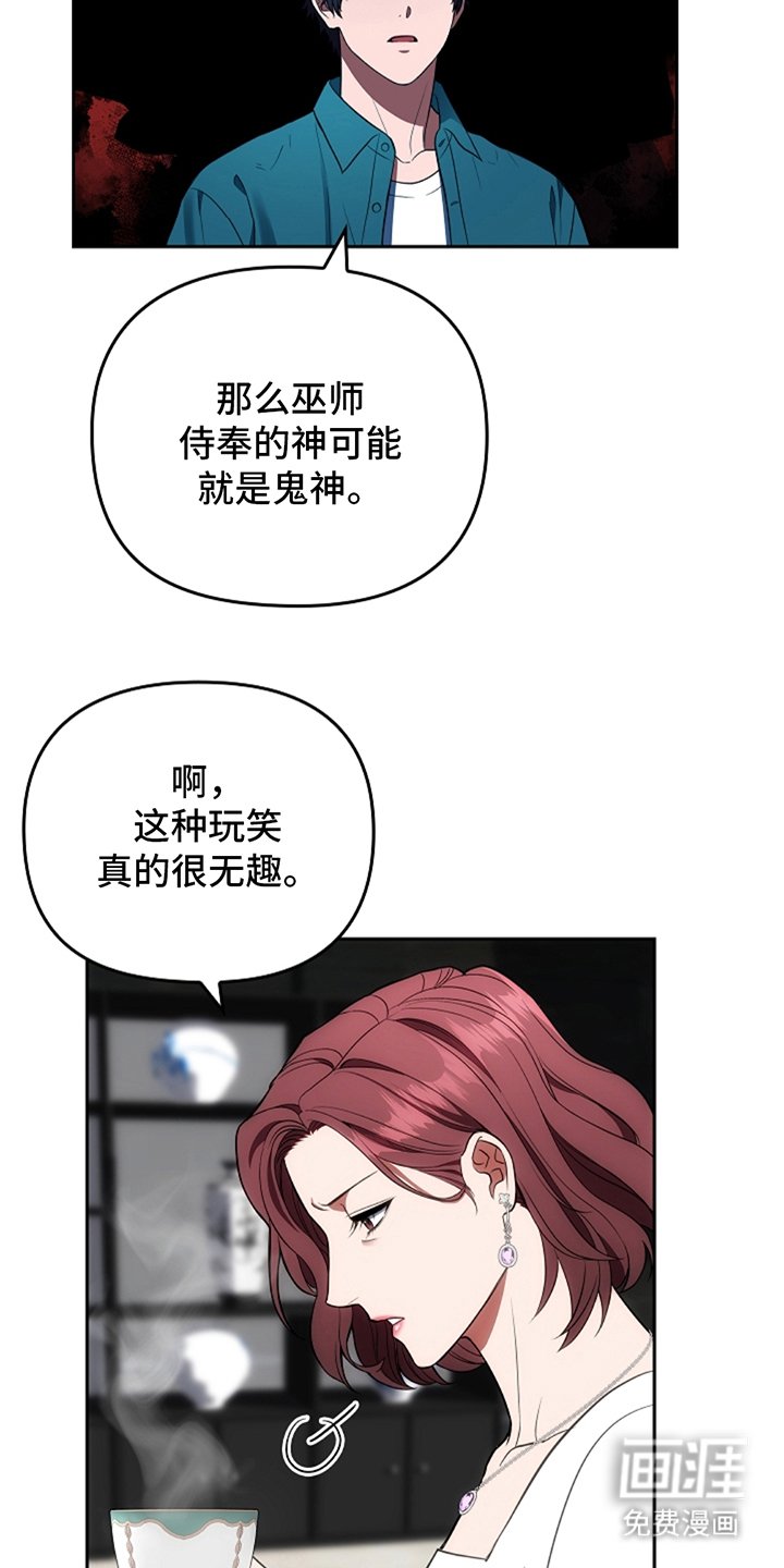 第6章：闹事的人