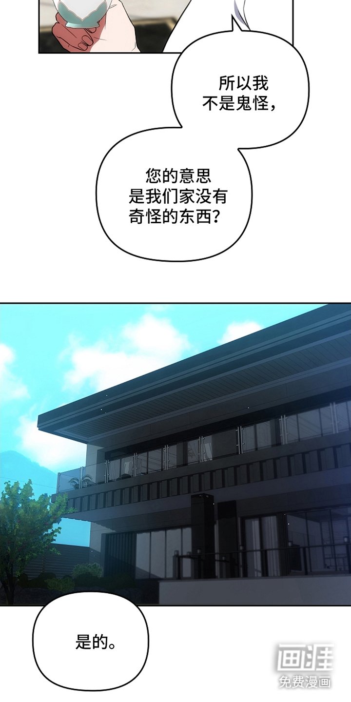 第6章：闹事的人