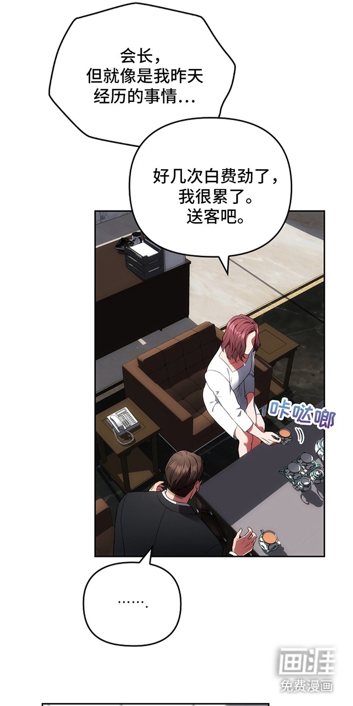 第6章：闹事的人