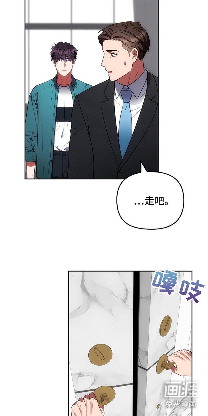 第6章：闹事的人