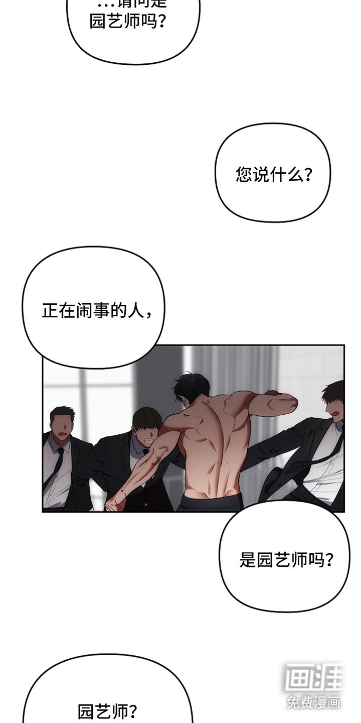 第6章：闹事的人