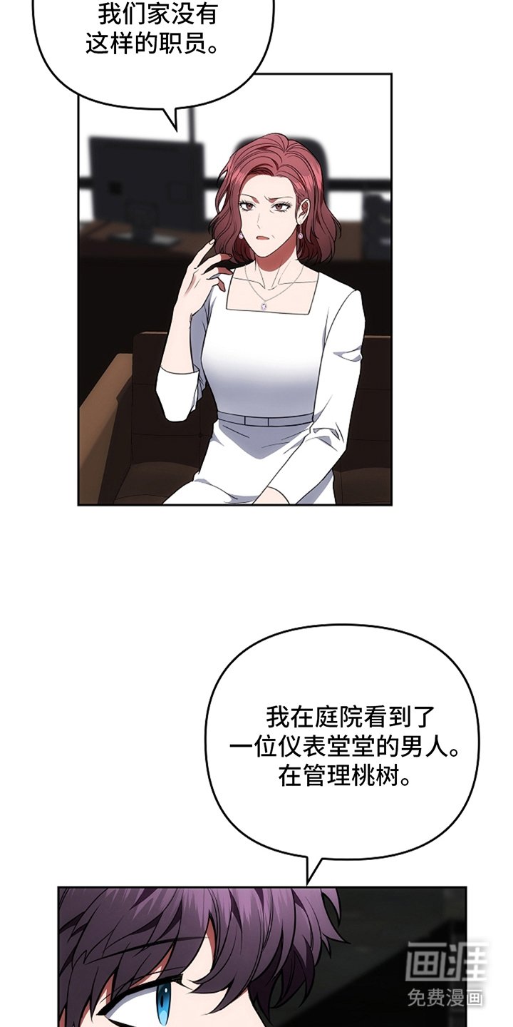 第6章：闹事的人