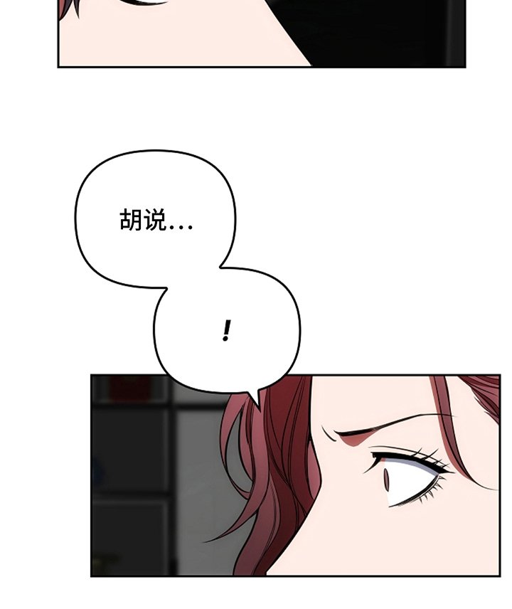 第6章：闹事的人