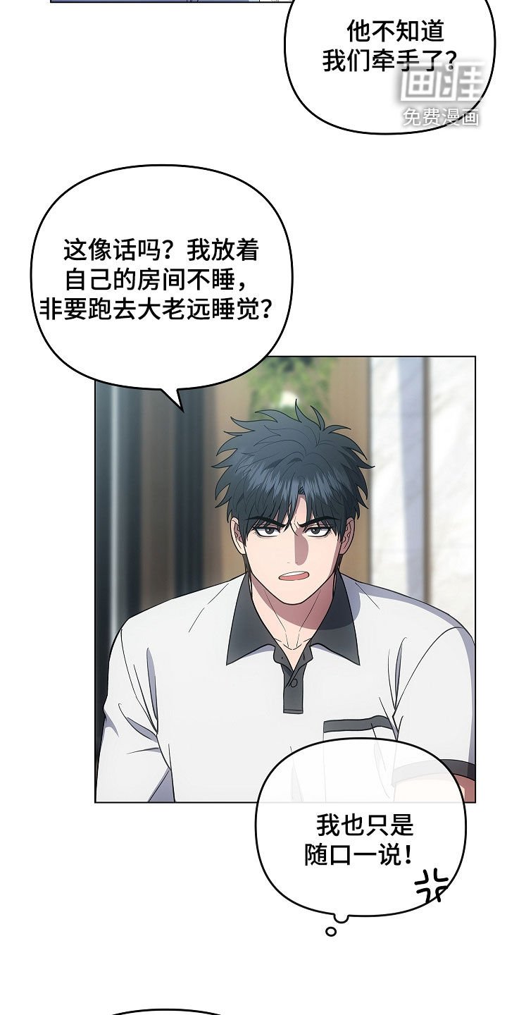 第60章：看眼色行事