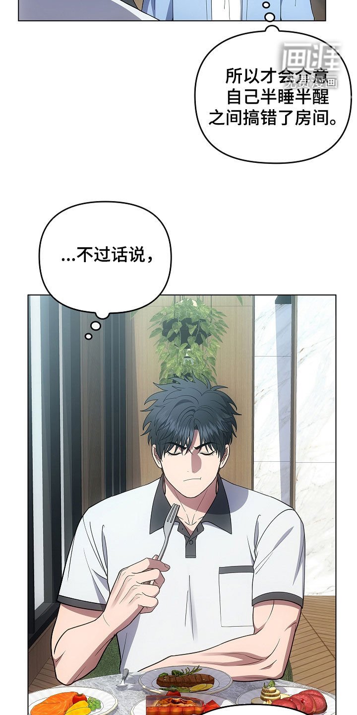 第60章：看眼色行事