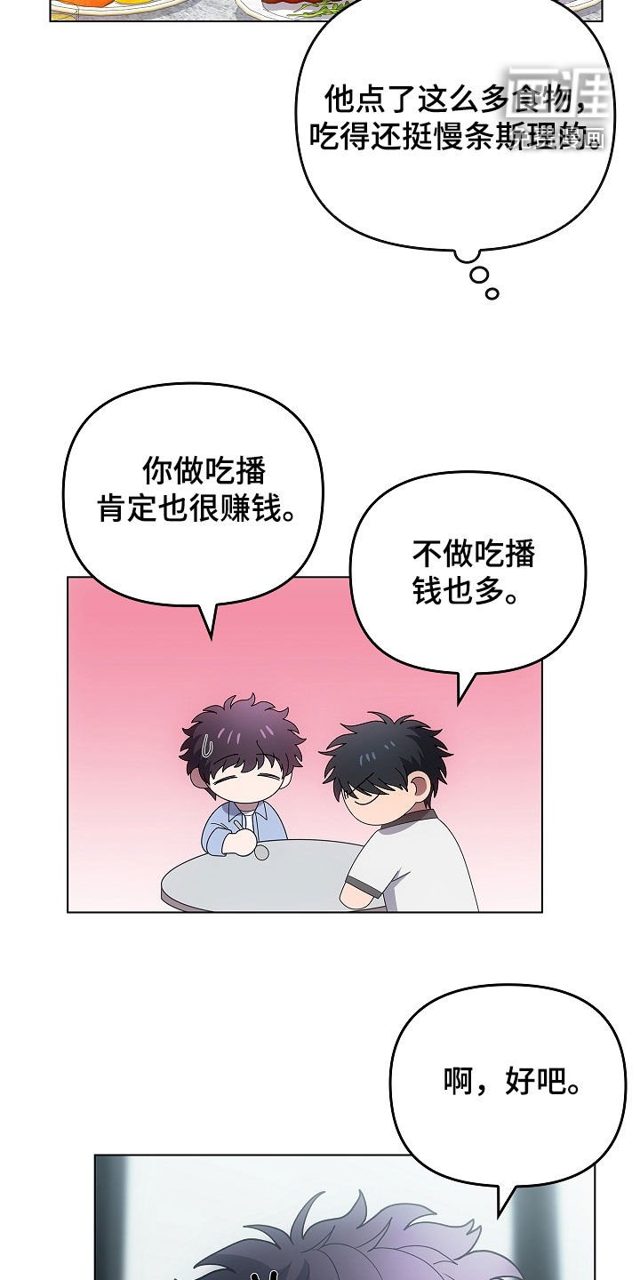 第60章：看眼色行事