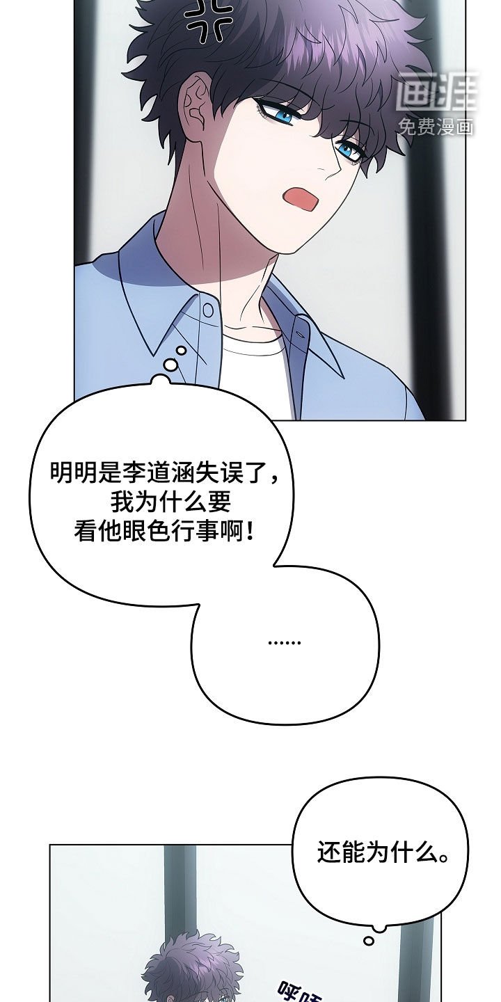 第60章：看眼色行事