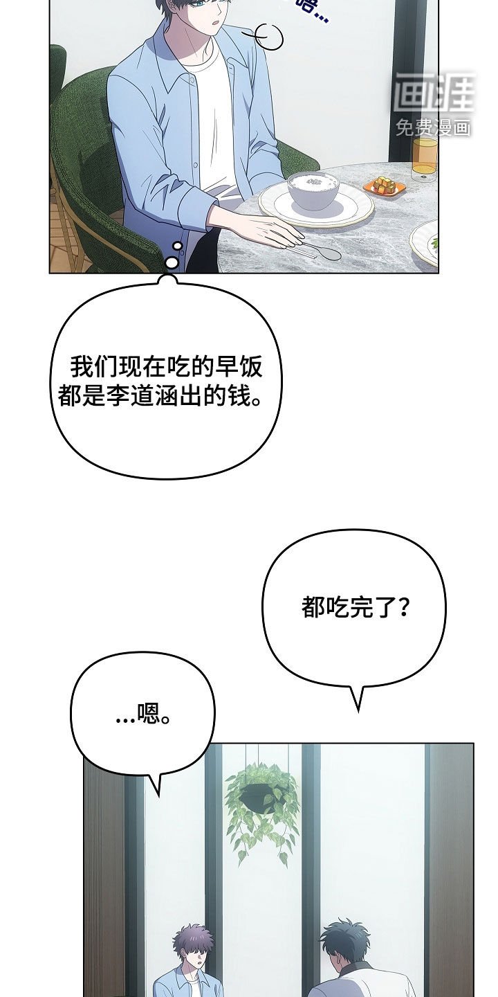第60章：看眼色行事