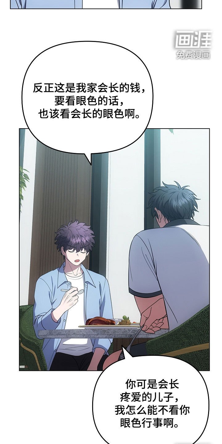 第60章：看眼色行事