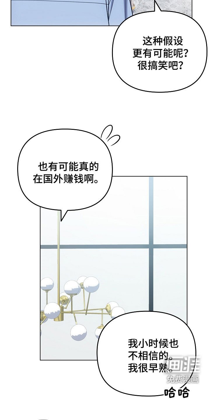 第61章：期待一下