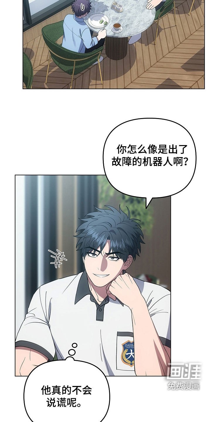第61章：期待一下