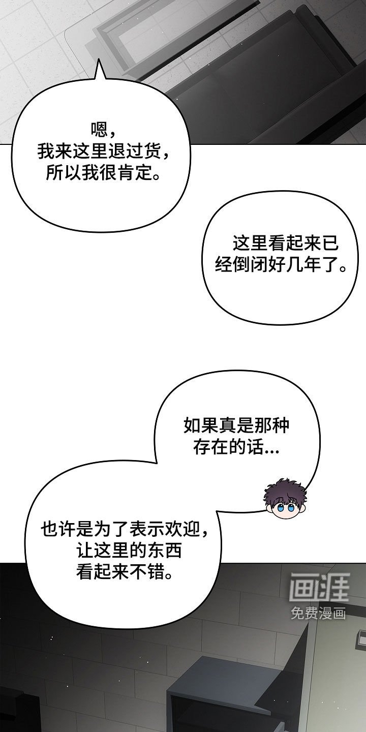 第61章：期待一下