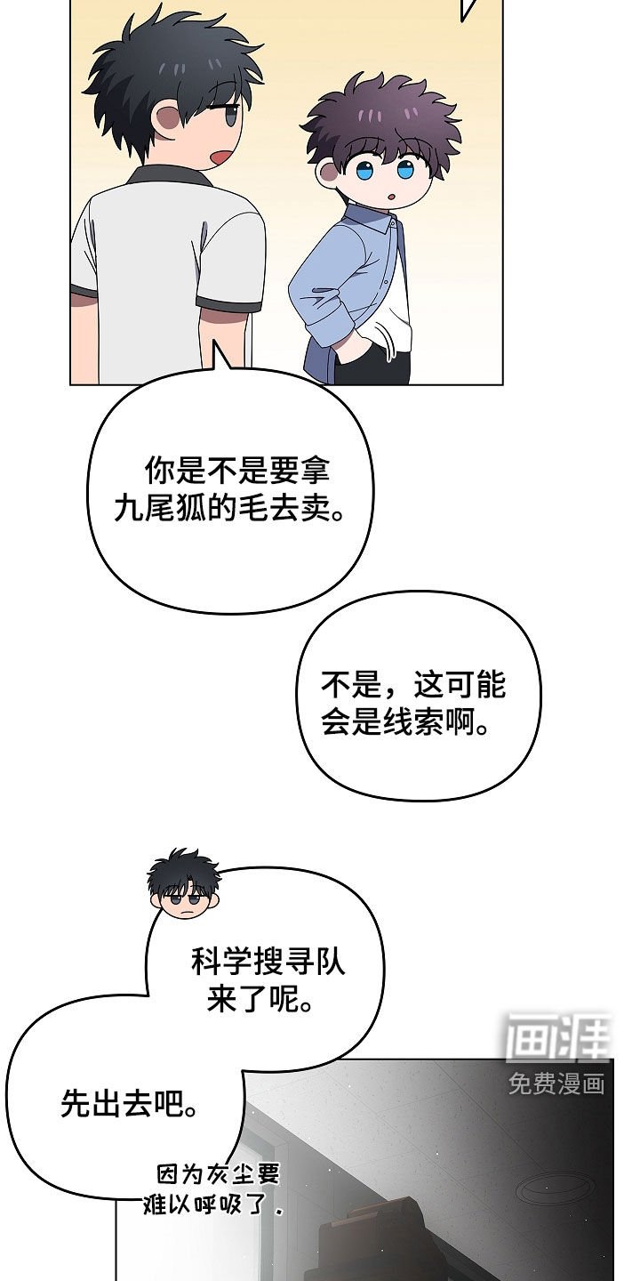 第61章：期待一下