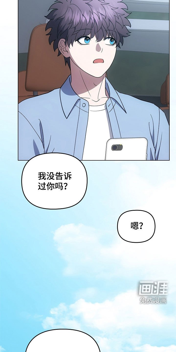 第61章：期待一下