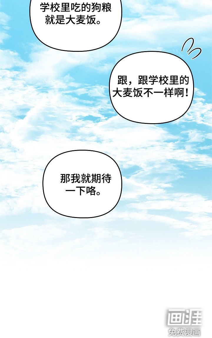 第61章：期待一下
