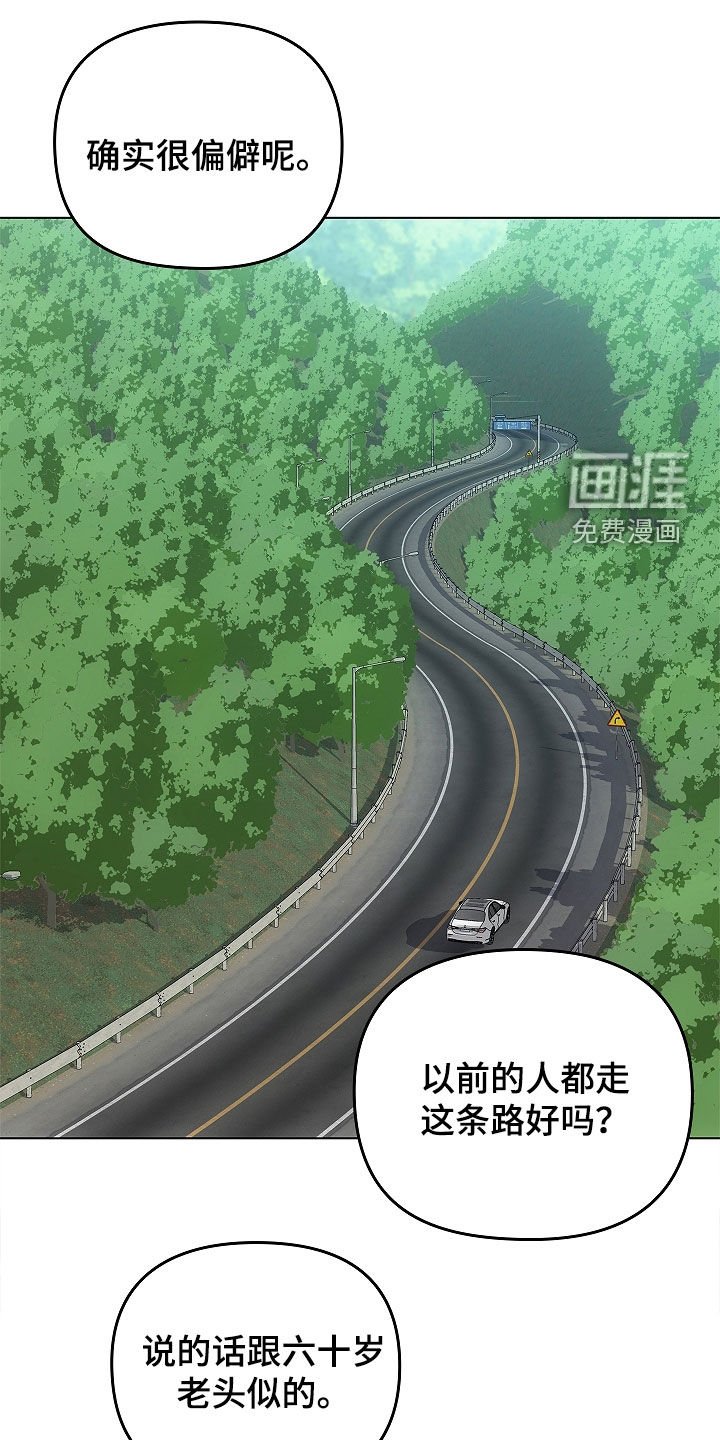 第62章：打听