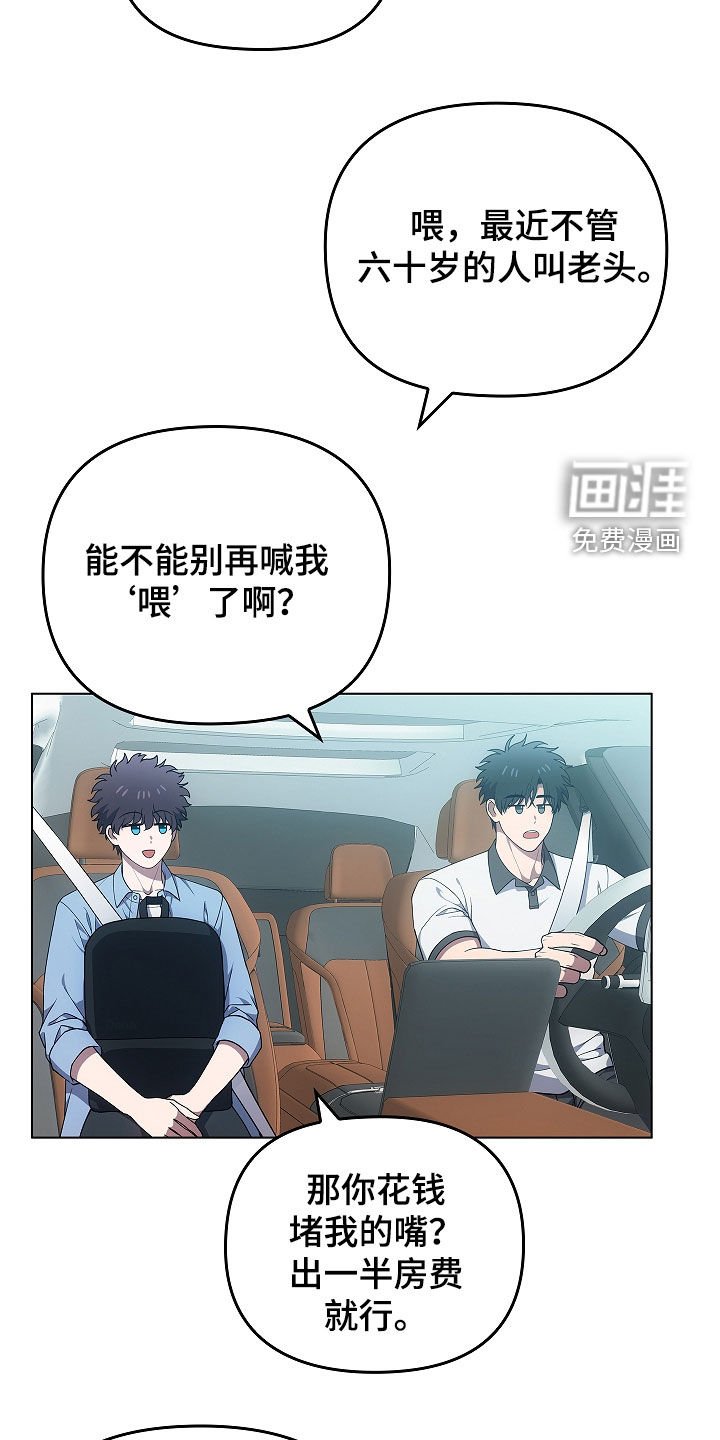 第62章：打听